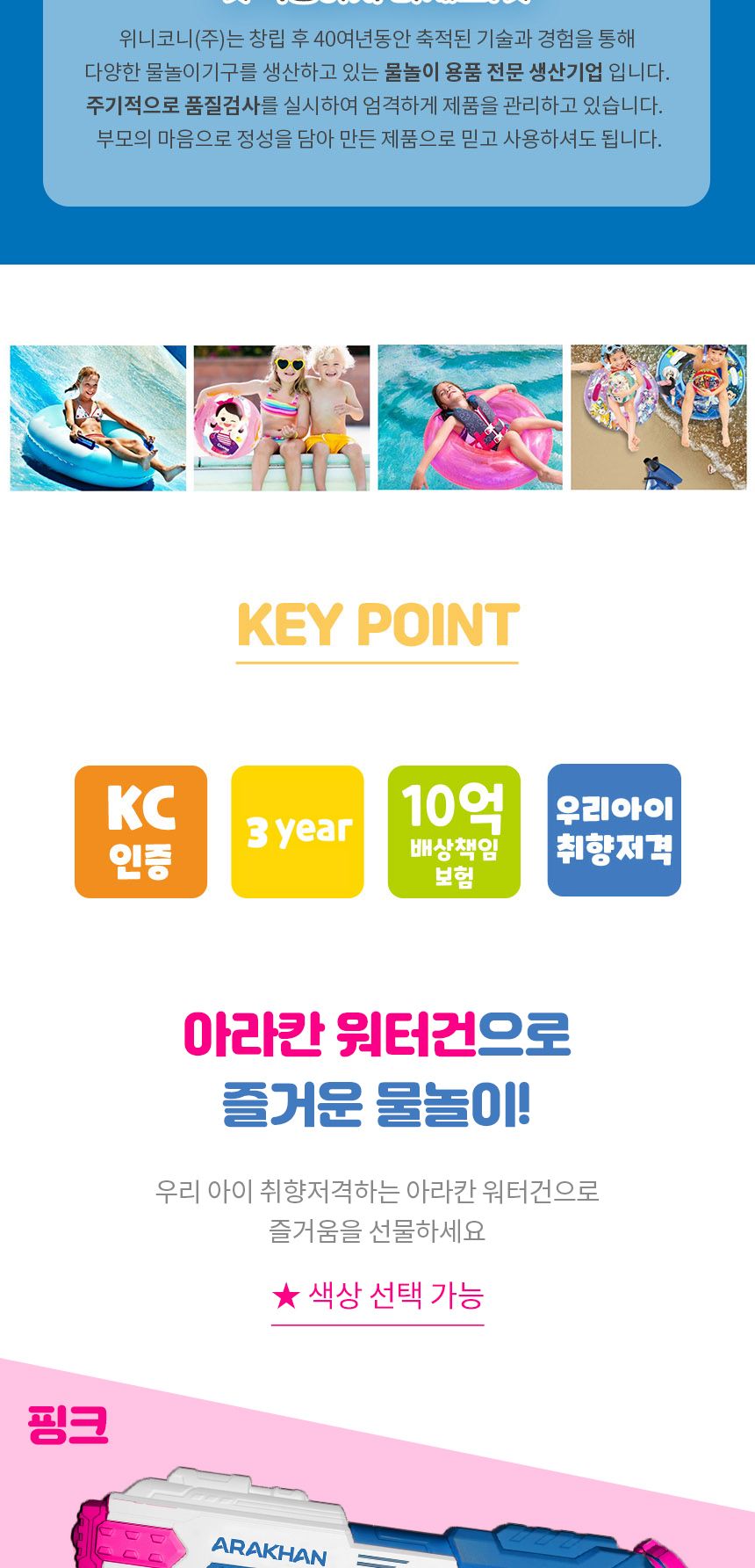 아라칸 워터건 A400/물총/워터건/물놀이물총/워터파크물총/장난감물총/물놀이완구/물놀이장난감/물놀이워터