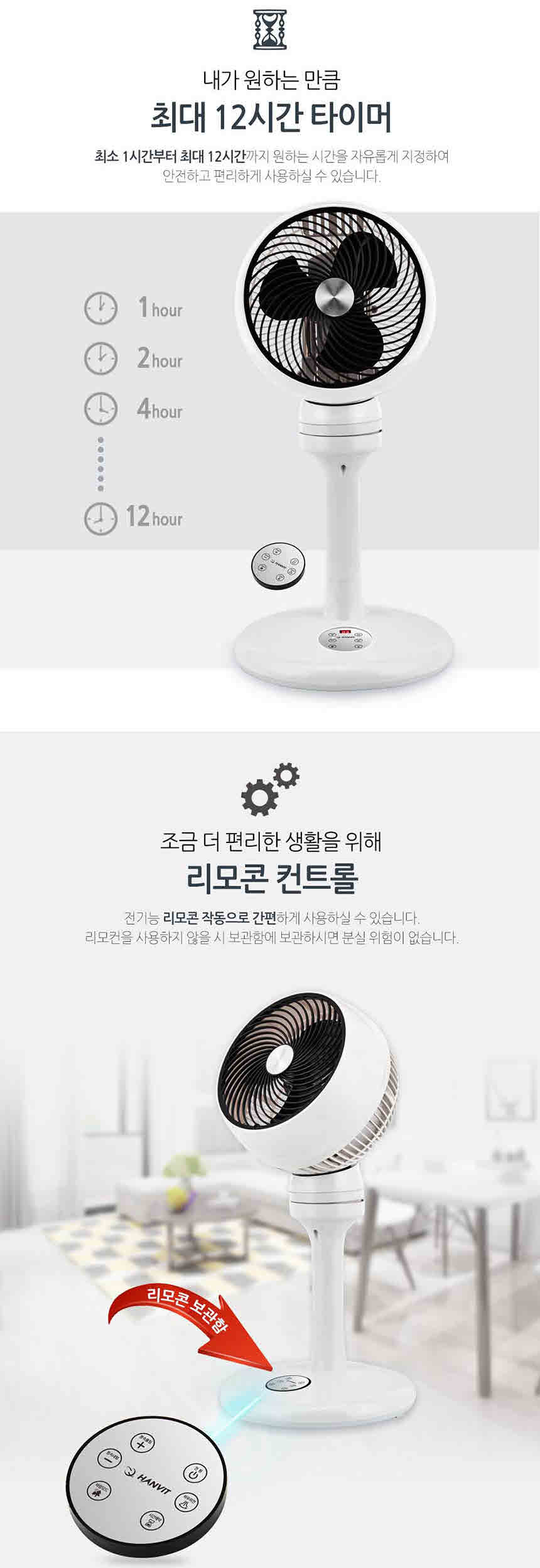 ms 한빛 서쿨레이터 선풍기 hv-915r/스탠드공기순환기/리모컨선풍기/리모컨서큘레이터/여름선풍기/사무실선