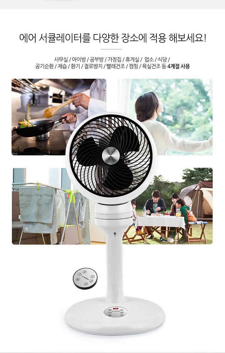 ms 한빛 서쿨레이터 선풍기 hv-915r/스탠드공기순환기/리모컨선풍기/리모컨서큘레이터/여름선풍기/사무실선