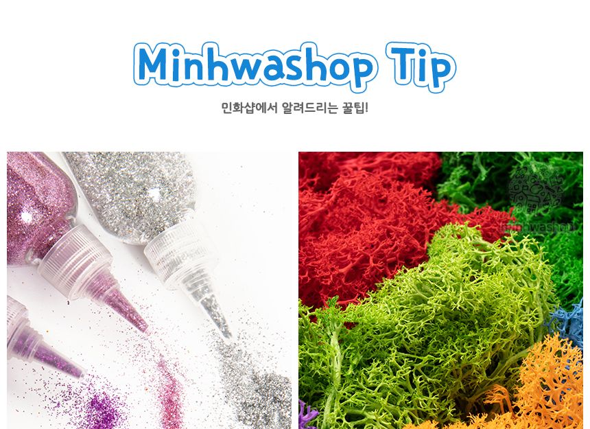 색모래 테라리움 만들기 키트/테라리움만들기/테라리움만들기키트/색모래테라리움/어린이미술놀이/어린이미