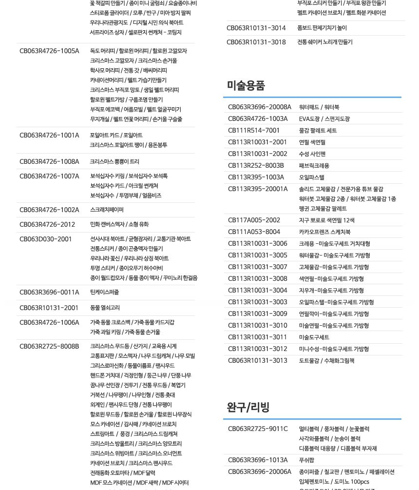 색모래 테라리움 만들기 키트/테라리움만들기/테라리움만들기키트/색모래테라리움/어린이미술놀이/어린이미