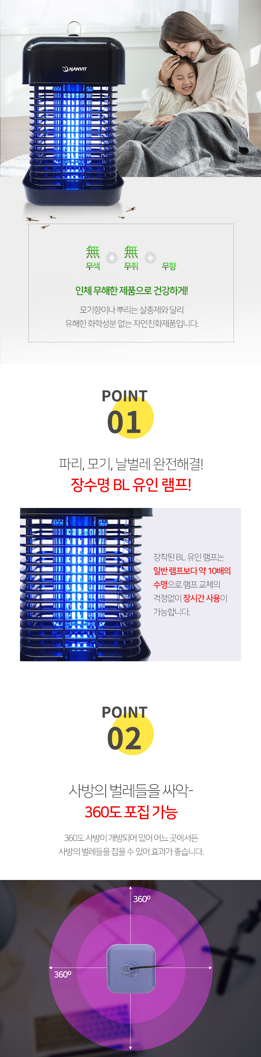 풀스트링 전격 살충기 hv-433bk/살충기/벌레잡이/벌레잡기/벌레살충기/LED램프살충기/야외용살충기/야외살