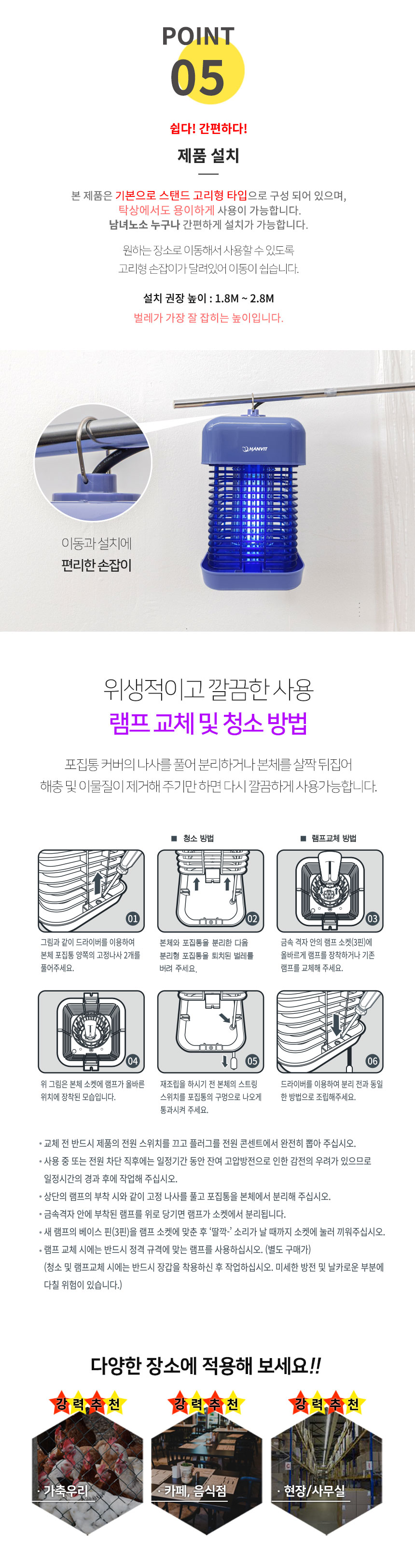 풀스트링 전격 살충기 hv-433bk/살충기/벌레잡이/벌레잡기/벌레살충기/LED램프살충기/야외용살충기/야외살
