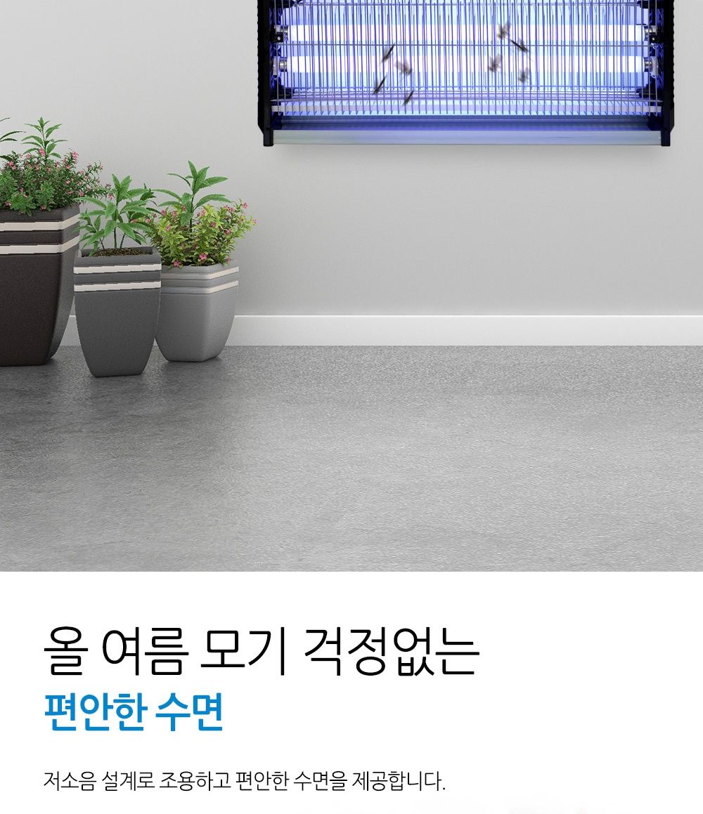 ms hv-345kl 전격 살충기 실내용/실내용살충기/살충기/벌레잡이/벌레잡기/벌레살충기/LED램프살충기/야외용