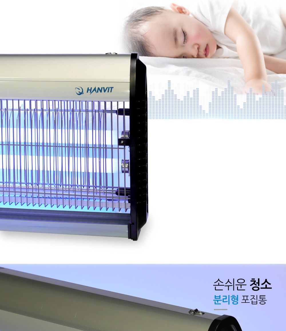 ms hv-345kl 전격 살충기 실내용/실내용살충기/살충기/벌레잡이/벌레잡기/벌레살충기/LED램프살충기/야외용