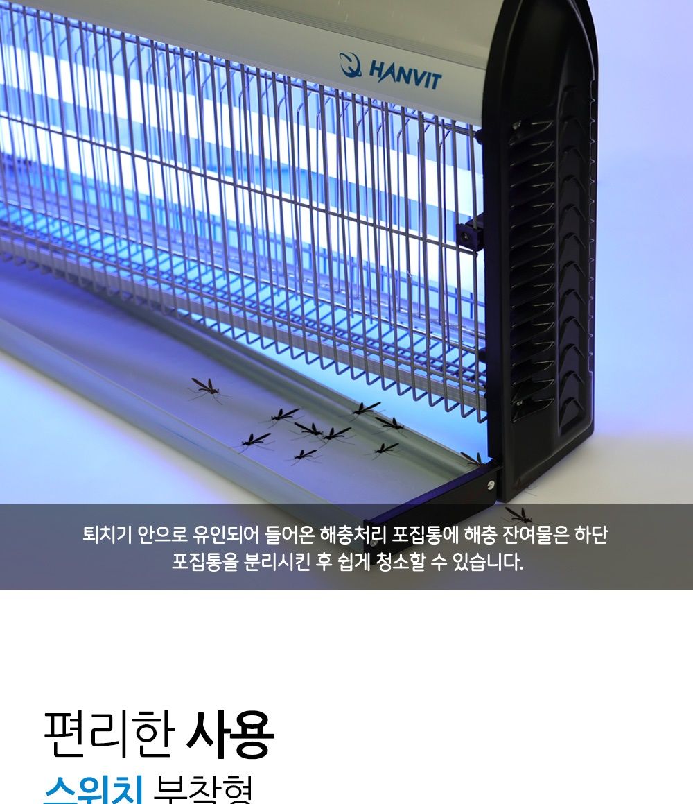 ms hv-345kl 전격 살충기 실내용/실내용살충기/살충기/벌레잡이/벌레잡기/벌레살충기/LED램프살충기/야외용