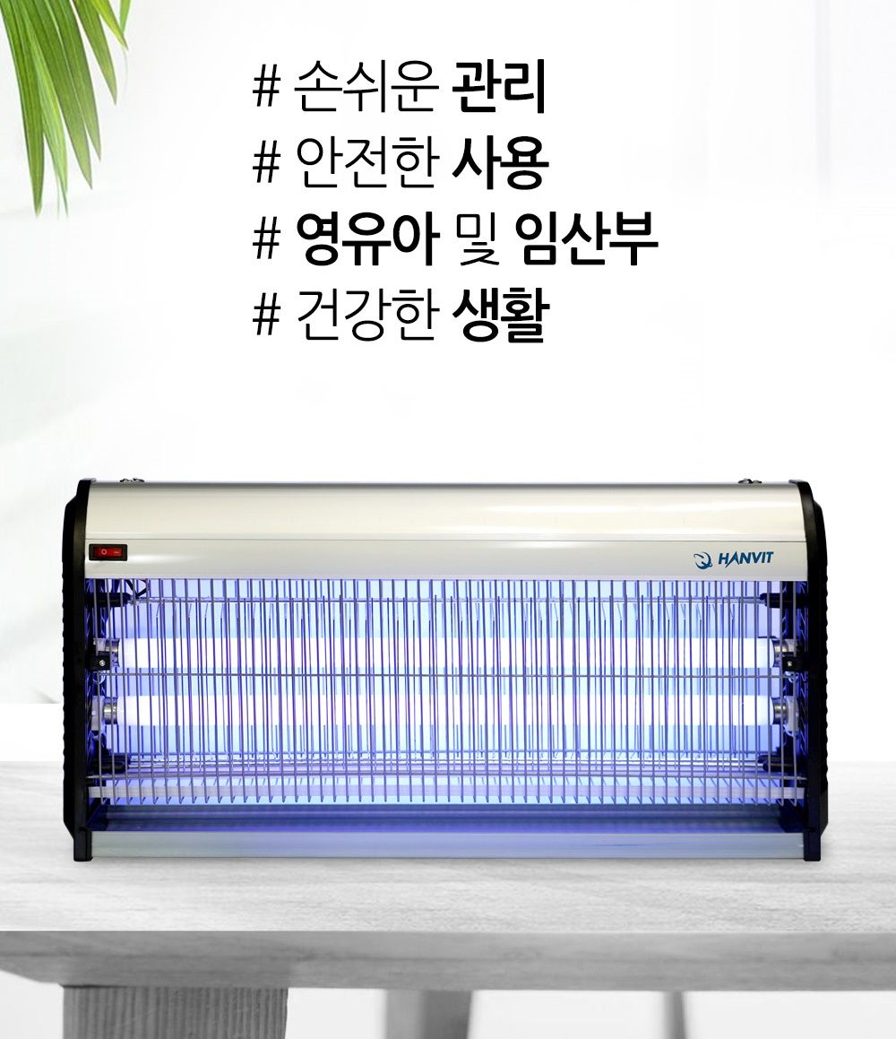 ms hv-345kl 전격 살충기 실내용/실내용살충기/살충기/벌레잡이/벌레잡기/벌레살충기/LED램프살충기/야외용