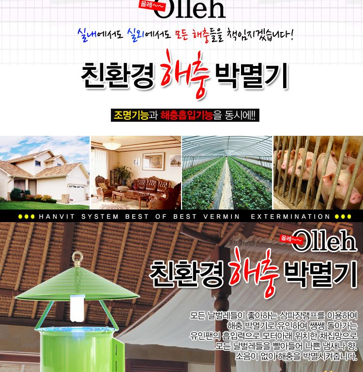 ms 포충기 hv-1010 실내겸용/해충박멸기/모기해충퇴치기/나방퇴치/모기파리퇴치기/날파리퇴치기/포충기/해