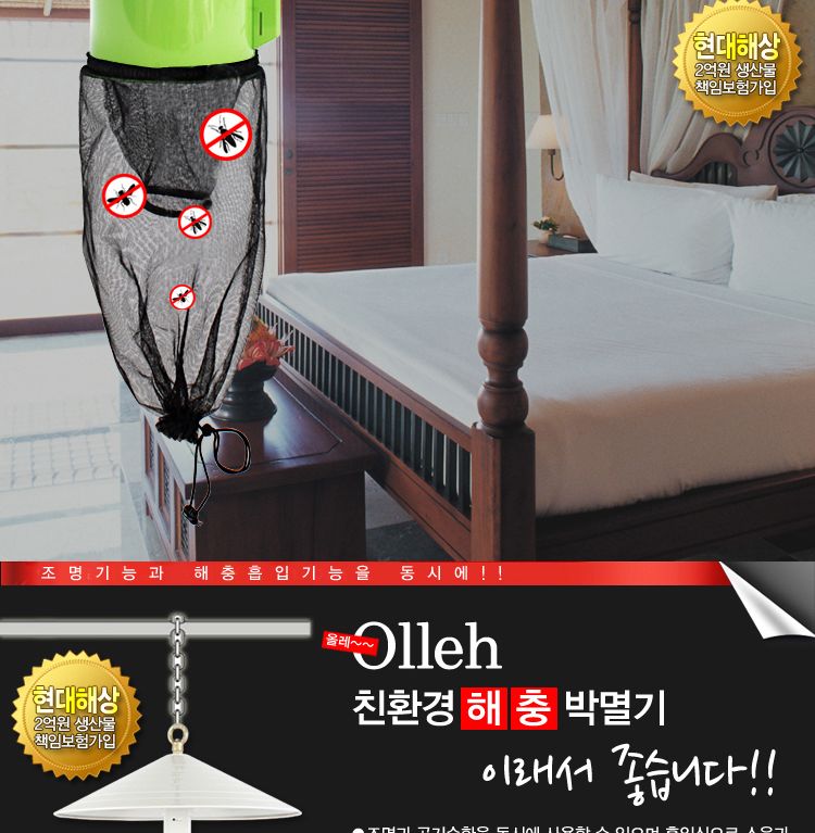 ms 포충기 hv-1010 실내겸용/해충박멸기/모기해충퇴치기/나방퇴치/모기파리퇴치기/날파리퇴치기/포충기/해