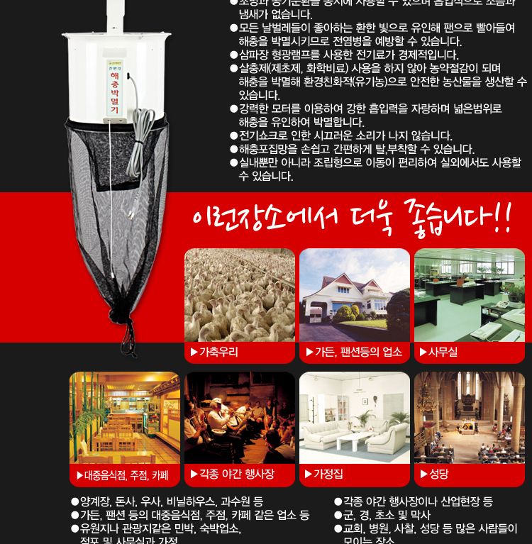 ms 포충기 hv-1010 실내겸용/해충박멸기/모기해충퇴치기/나방퇴치/모기파리퇴치기/날파리퇴치기/포충기/해
