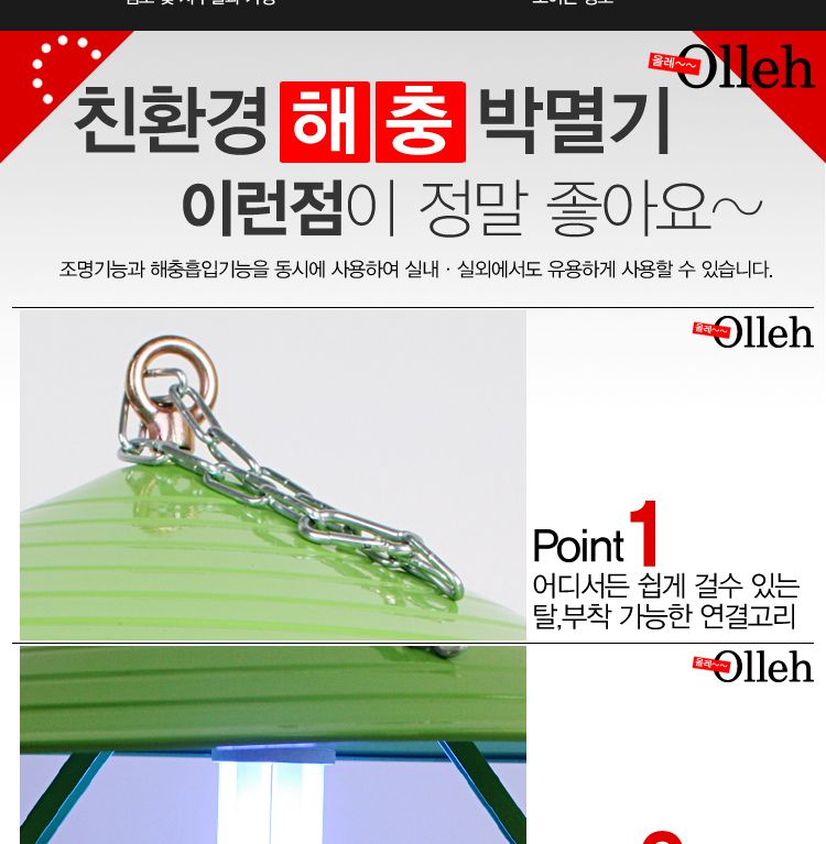 ms 포충기 hv-1010 실내겸용/해충박멸기/모기해충퇴치기/나방퇴치/모기파리퇴치기/날파리퇴치기/포충기/해