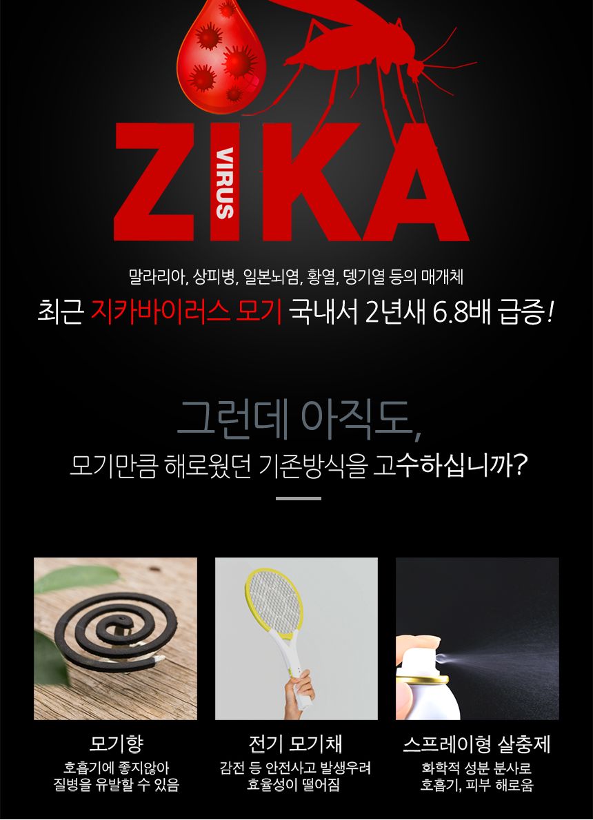 ms LED UV 전격 살충기 실내용 hv-355/LED살충기/해충퇴치기/벌레퇴치기/LED해충퇴치기/살충기/실내용살충