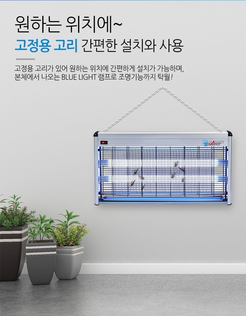 ms LED UV 전격 살충기 실내용 hv-355/LED살충기/해충퇴치기/벌레퇴치기/LED해충퇴치기/살충기/실내용살충