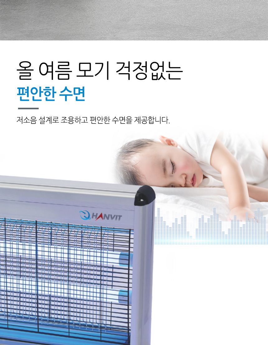 ms LED UV 전격 살충기 실내용 hv-355/LED살충기/해충퇴치기/벌레퇴치기/LED해충퇴치기/살충기/실내용살충
