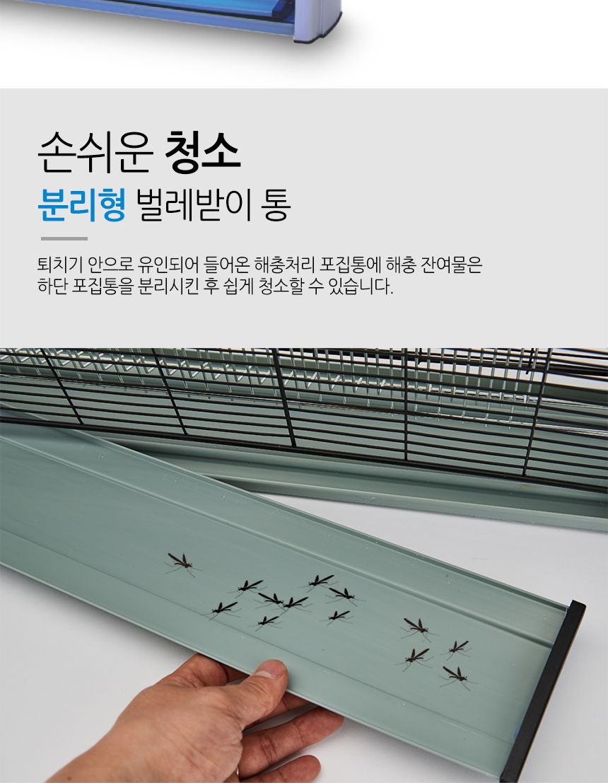 ms LED UV 전격 살충기 실내용 hv-355/LED살충기/해충퇴치기/벌레퇴치기/LED해충퇴치기/살충기/실내용살충