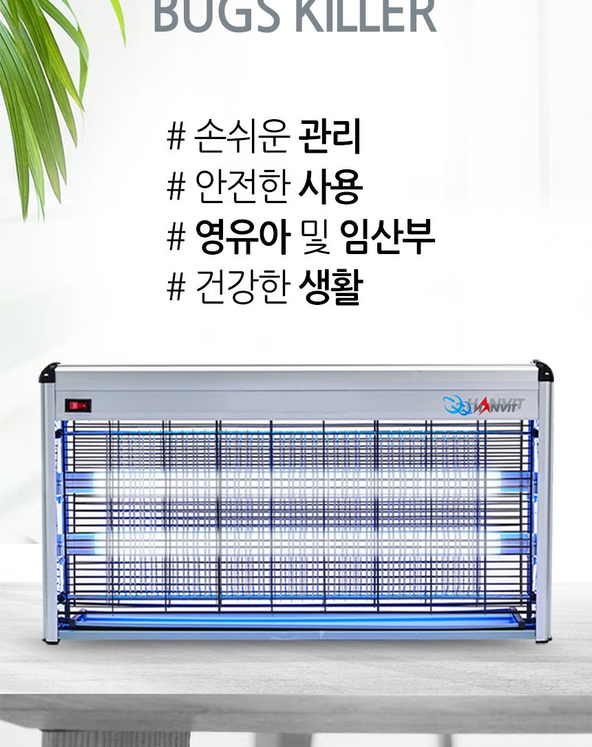ms LED UV 전격 살충기 실내용 hv-355/LED살충기/해충퇴치기/벌레퇴치기/LED해충퇴치기/살충기/실내용살충