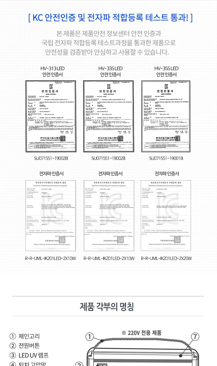 ms LED UV 전격 살충기 실내용 hv-355/LED살충기/해충퇴치기/벌레퇴치기/LED해충퇴치기/살충기/실내용살충