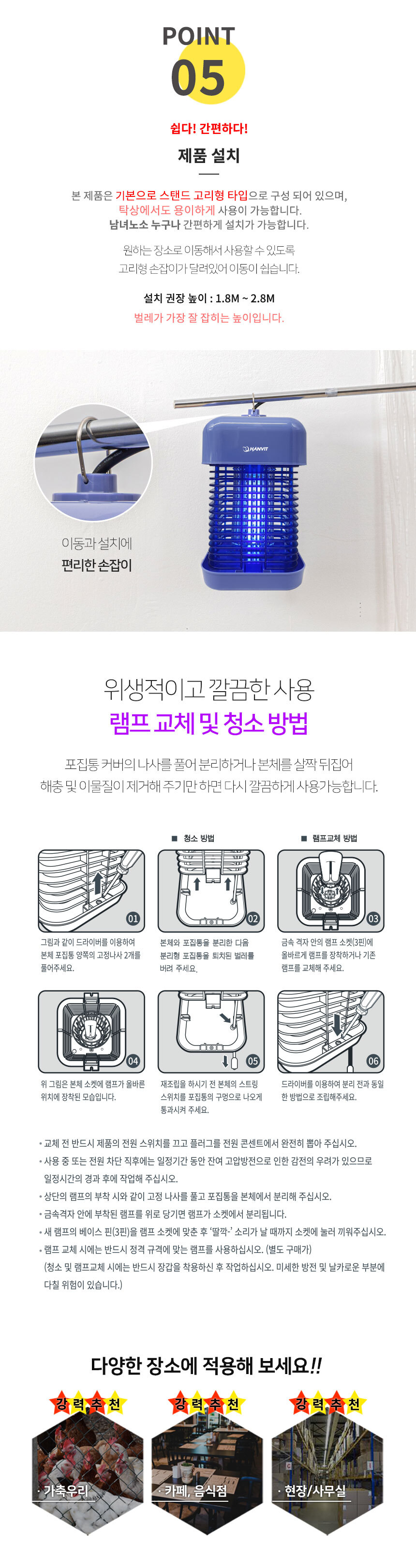 ms 풀스트링 전격 살충기 hv-432bl/살충기/벌레잡이/벌레잡기/벌레살충기/LED램프살충기/야외용살충기/야외