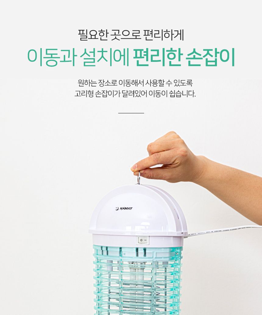 전격 살충기 hv-613 실내용/살충기/벌레잡이/벌레잡기/벌레살충기/전격살충기/전자전격살충기/전자살충기/