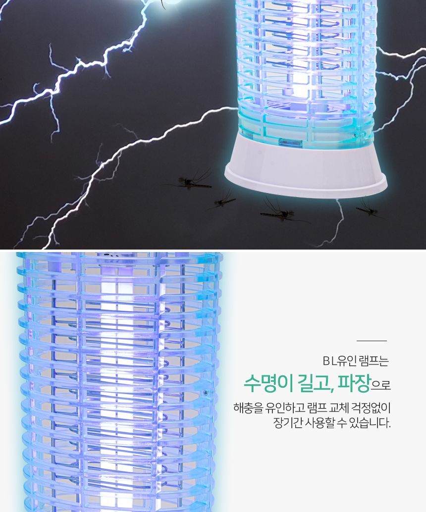 전격 살충기 hv-613 실내용/살충기/벌레잡이/벌레잡기/벌레살충기/전격살충기/전자전격살충기/전자살충기/