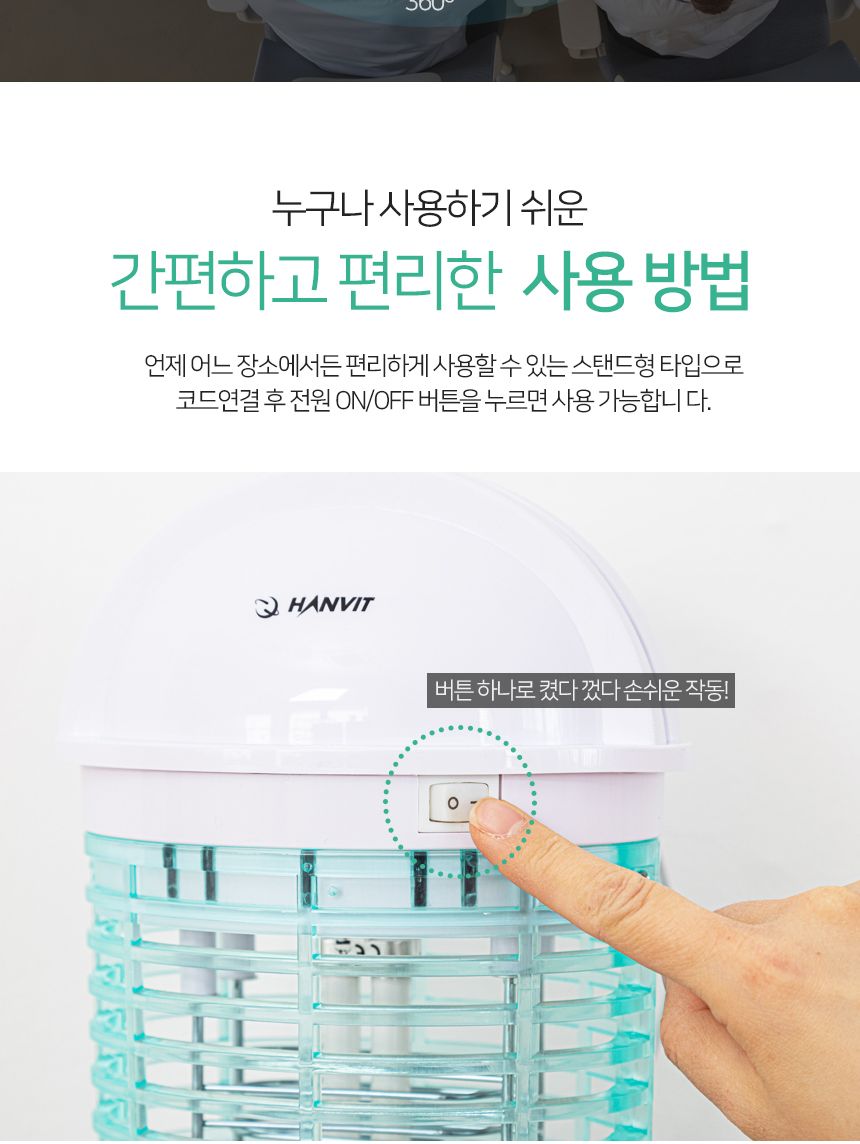전격 살충기 hv-613 실내용/살충기/벌레잡이/벌레잡기/벌레살충기/전격살충기/전자전격살충기/전자살충기/