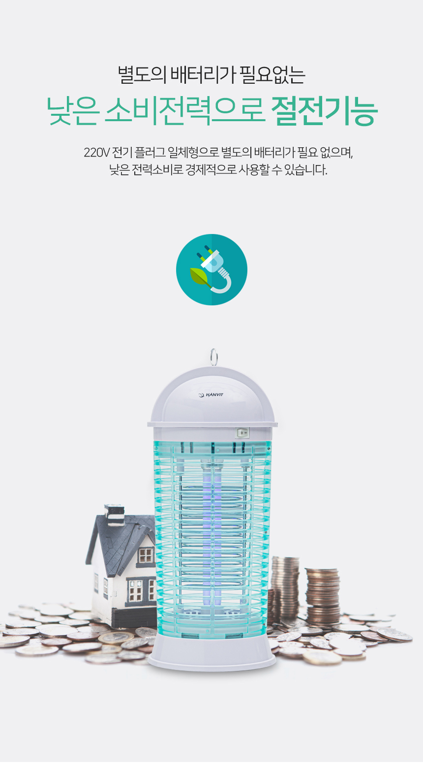 전격 살충기 hv-613 실내용/살충기/벌레잡이/벌레잡기/벌레살충기/전격살충기/전자전격살충기/전자살충기/