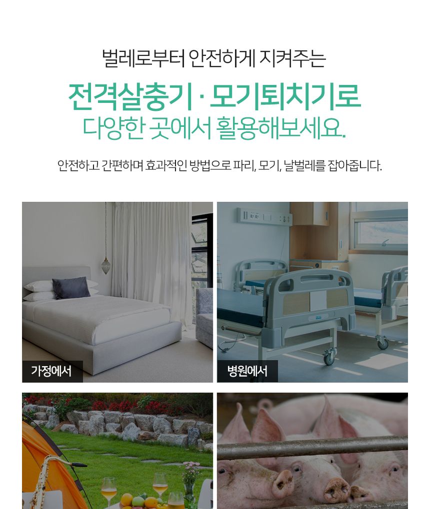 전격 살충기 hv-613 실내용/살충기/벌레잡이/벌레잡기/벌레살충기/전격살충기/전자전격살충기/전자살충기/