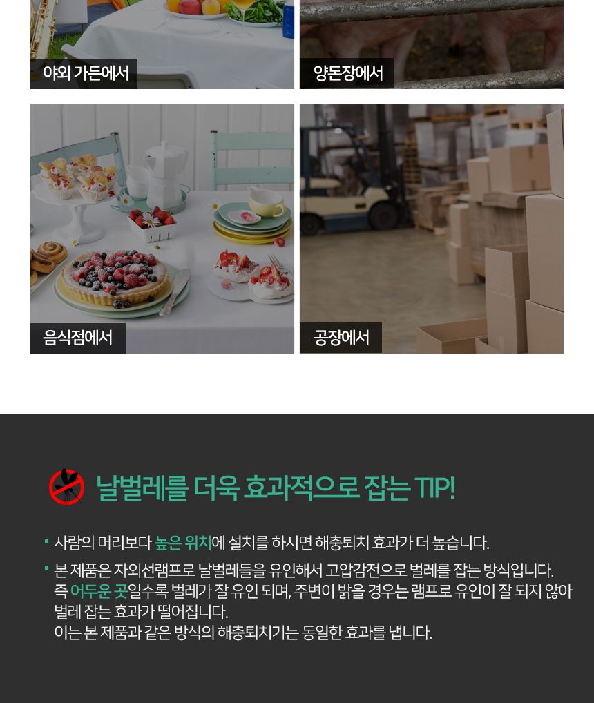 전격 살충기 hv-613 실내용/살충기/벌레잡이/벌레잡기/벌레살충기/전격살충기/전자전격살충기/전자살충기/