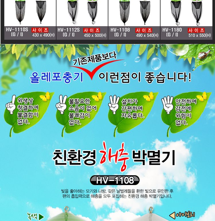 포충기 hv-1108 실내겸용/벌레포충램프/하루살이포충램프/포충램프/나방포충램프/포충/포충기/벌레포충기/