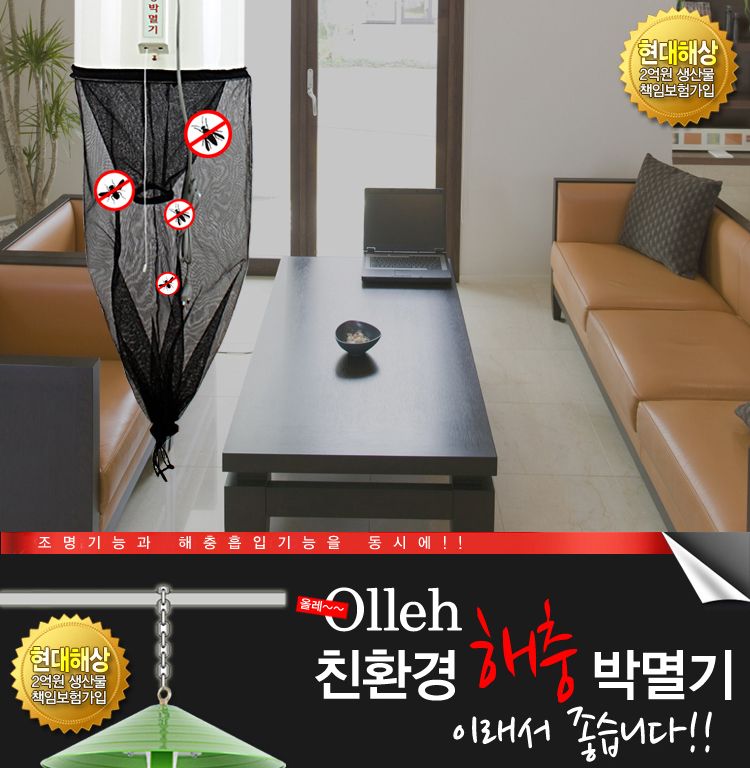 포충기 hv-1108 실내겸용/벌레포충램프/하루살이포충램프/포충램프/나방포충램프/포충/포충기/벌레포충기/