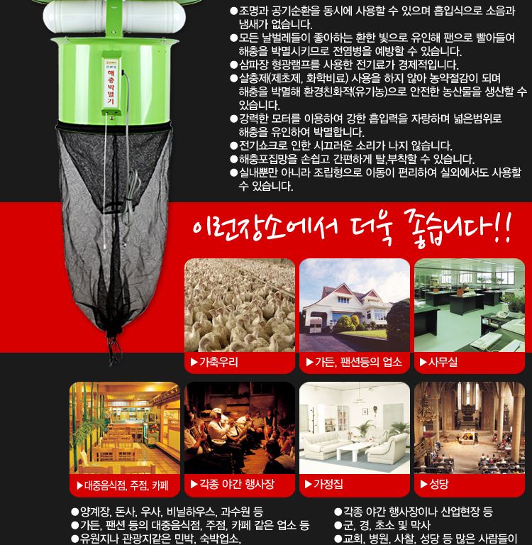 포충기 hv-1108 실내겸용/벌레포충램프/하루살이포충램프/포충램프/나방포충램프/포충/포충기/벌레포충기/