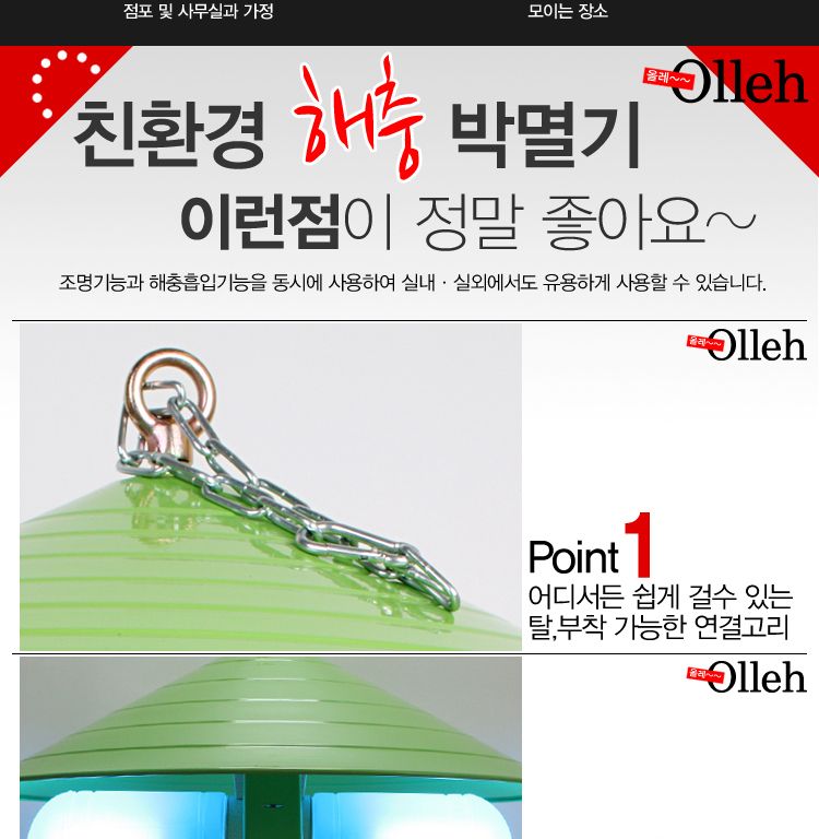 포충기 hv-1108 실내겸용/벌레포충램프/하루살이포충램프/포충램프/나방포충램프/포충/포충기/벌레포충기/