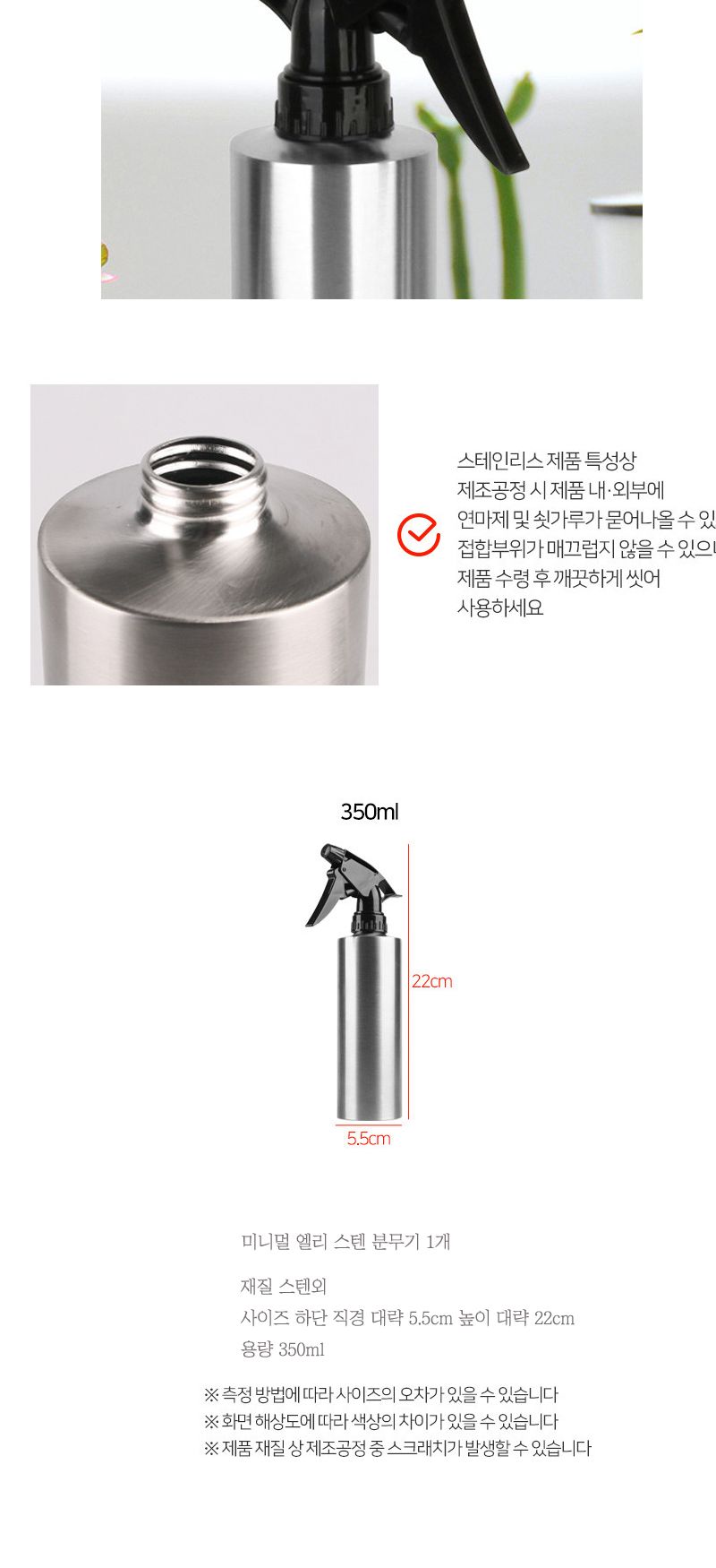미니멀 스텐 엘리 분무기 1개/분사건/스텐분무기/스텐물분사기/헤어분무기/화분분무기/가정분무기/가정용분