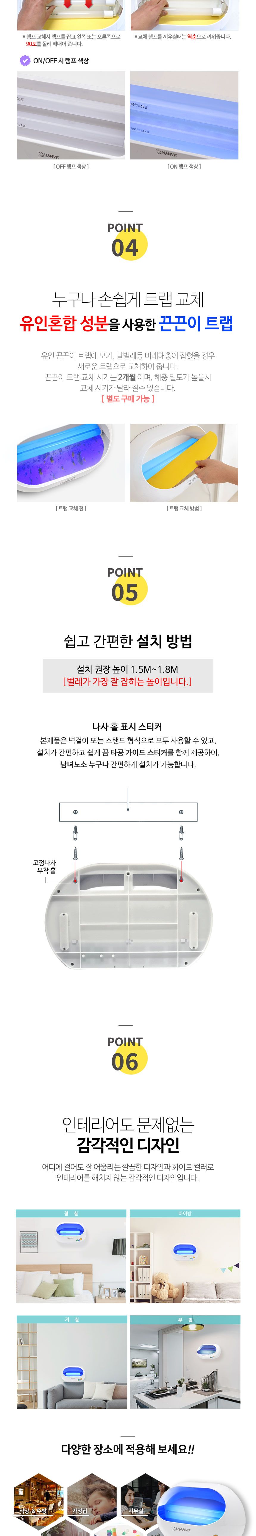 한빛 끈끈이 포충기 (벽걸이 탁상 겸용) (HV-438)/포충기/한빛포충기/가정용포충기/벽걸이포충기/탁상포충