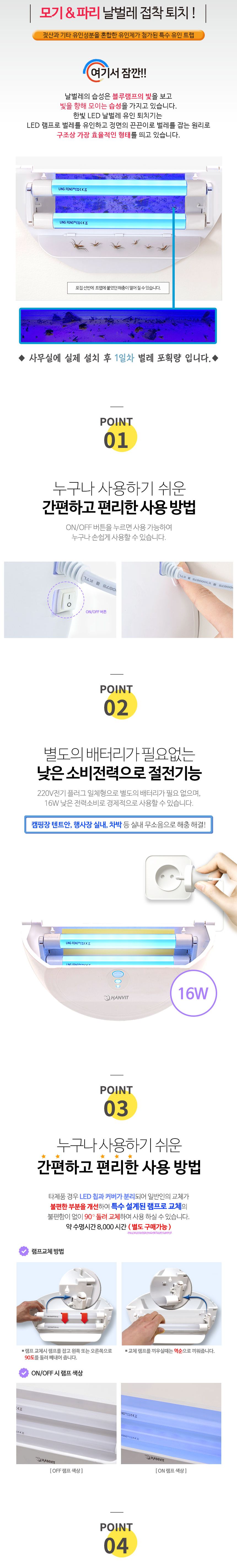 한빛 끈끈이 포충기 (벽걸이 탁상 겸용) (HV-435)/포충기/한빛포충기/가정용포충기/벽걸이포충기/탁상포충