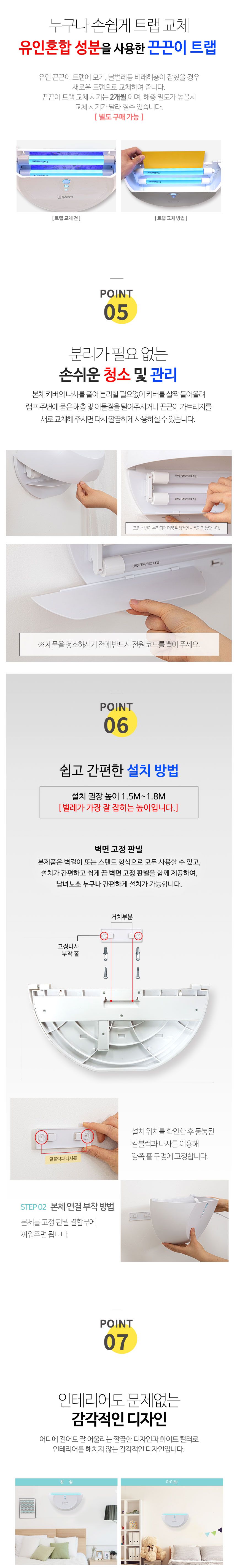 한빛 끈끈이 포충기 (벽걸이 탁상 겸용) (HV-435)/포충기/한빛포충기/가정용포충기/벽걸이포충기/탁상포충