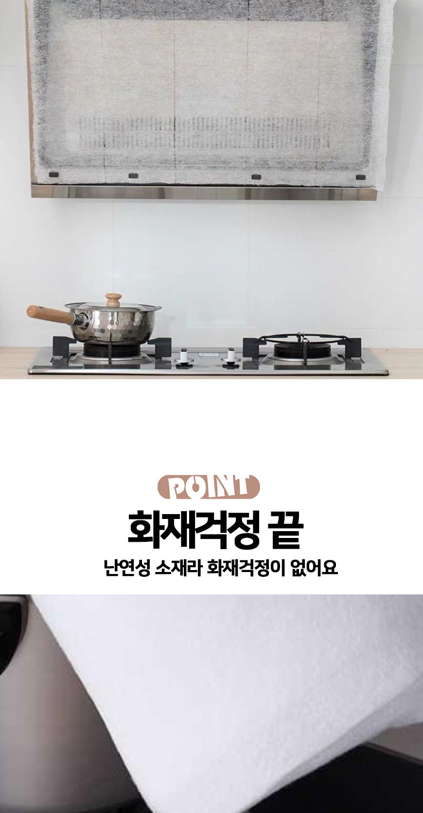 후드망청소/싱크대후드망/렌지후드망/렌지후드망/주방후드망/후드망/주방랜지후드망