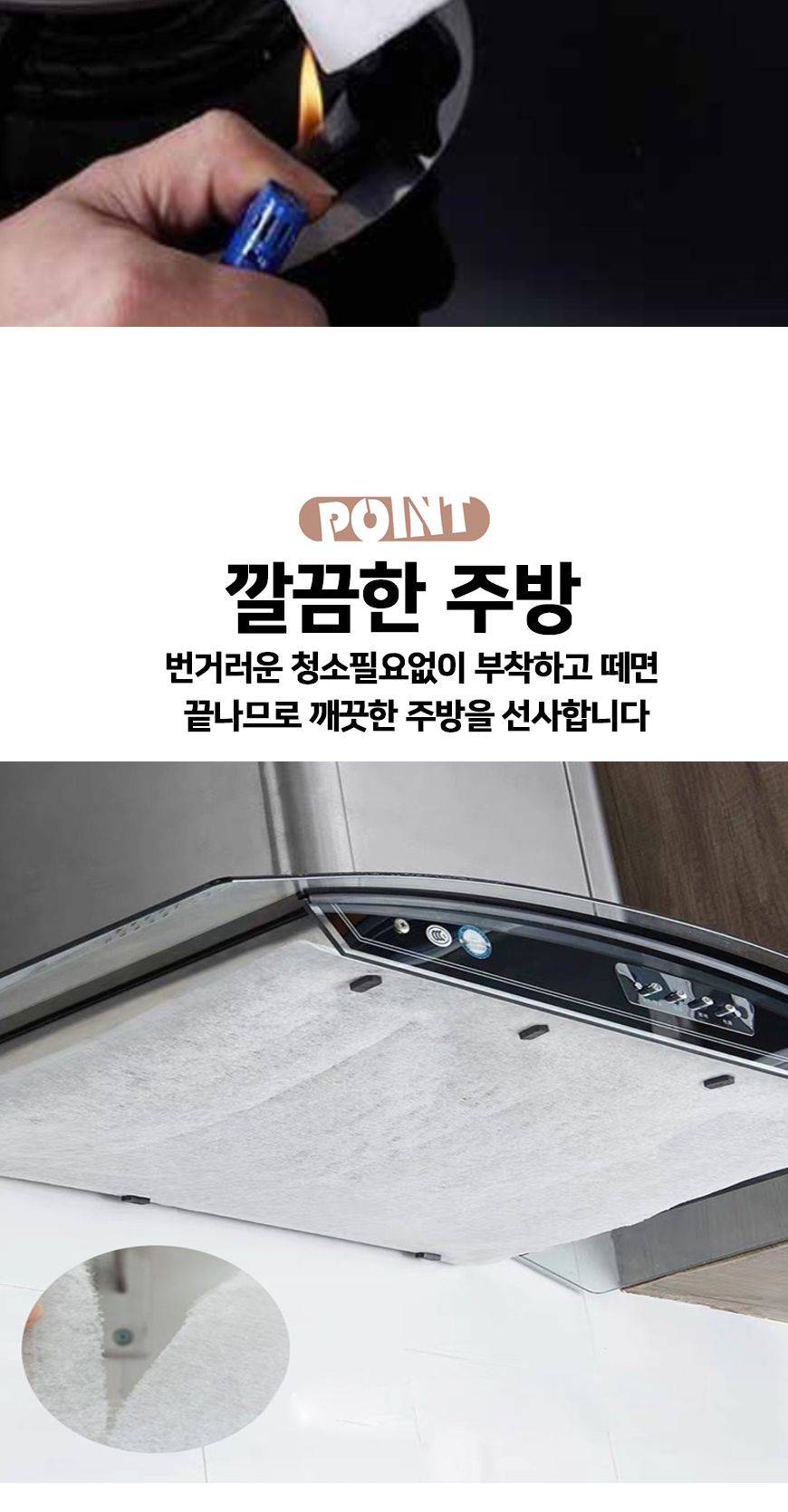 후드망청소/싱크대후드망/렌지후드망/렌지후드망/주방후드망/후드망/주방랜지후드망