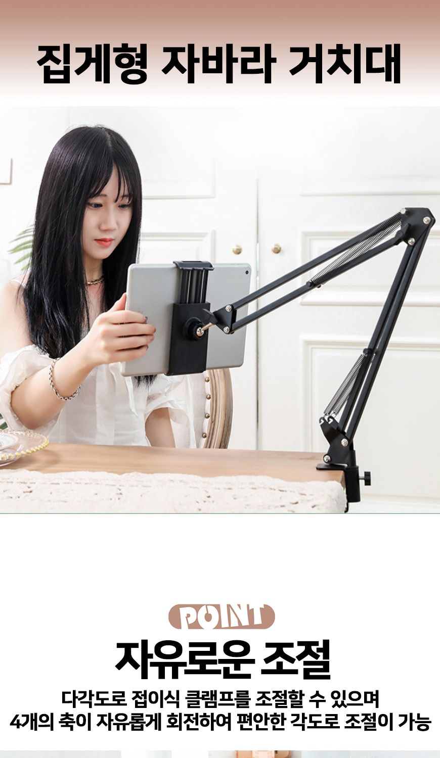 영상시청거치대/테블릿받침대/인강거치대/테블릿거치대/영상시청받침대/집게형거치대/휴대폰받침대/핸드폰