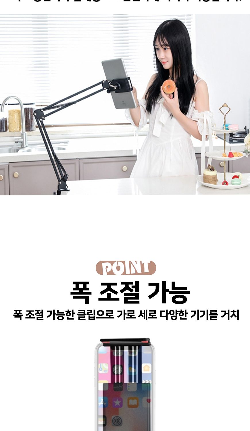 영상시청거치대/테블릿받침대/인강거치대/테블릿거치대/영상시청받침대/집게형거치대/휴대폰받침대/핸드폰