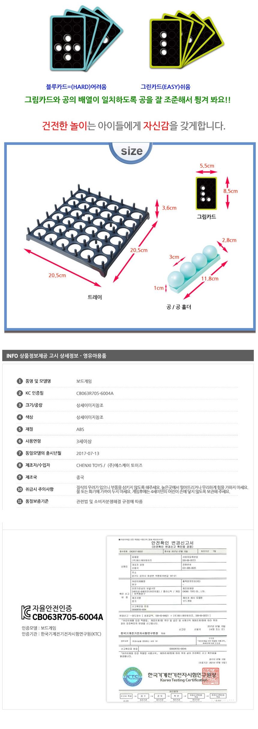 나무보드게임/가정용게임/가족보드게임/보드게임/추억의장난감/두뇌게임/장난감게임