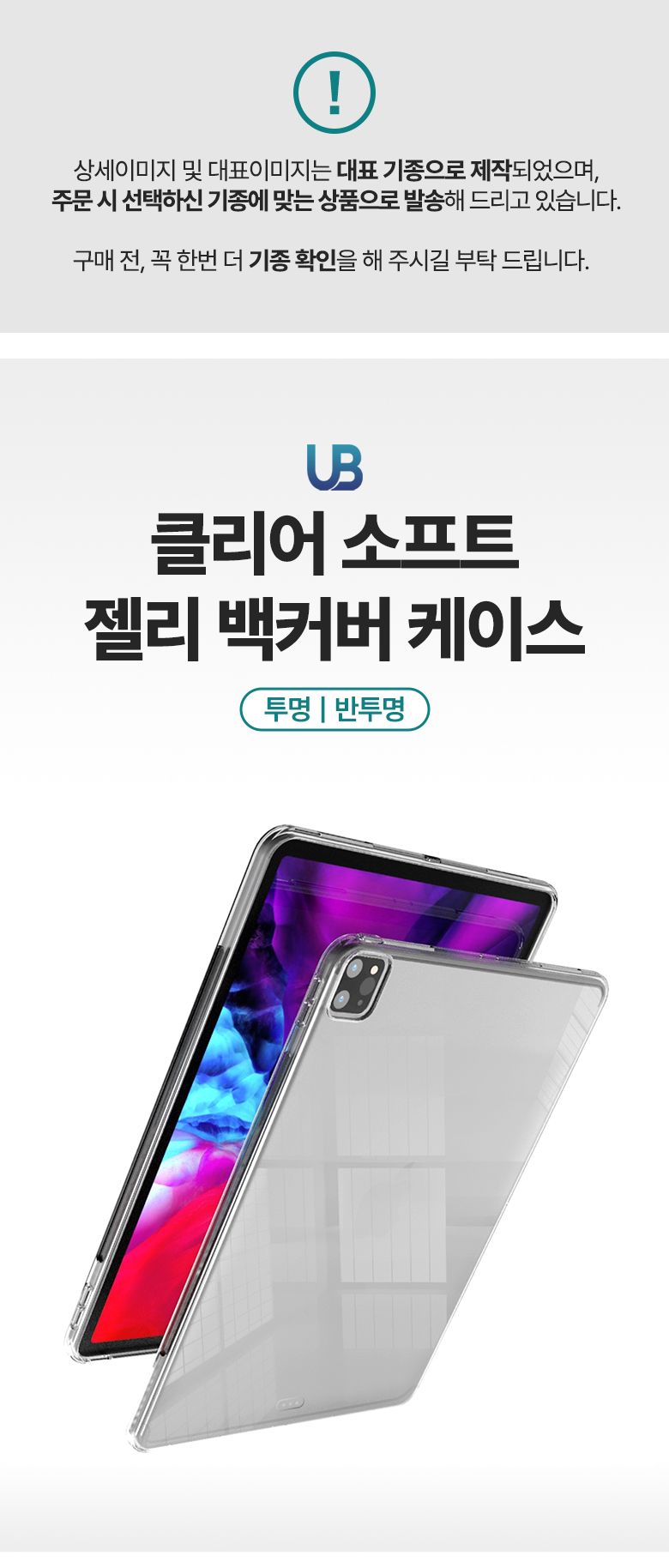 갤럭시탭케이스/갤럭시탭보호/태블릿용품/태블릿케이스/갤럭시탭커버/태블릿액세서리/갤럭시탭액정필름