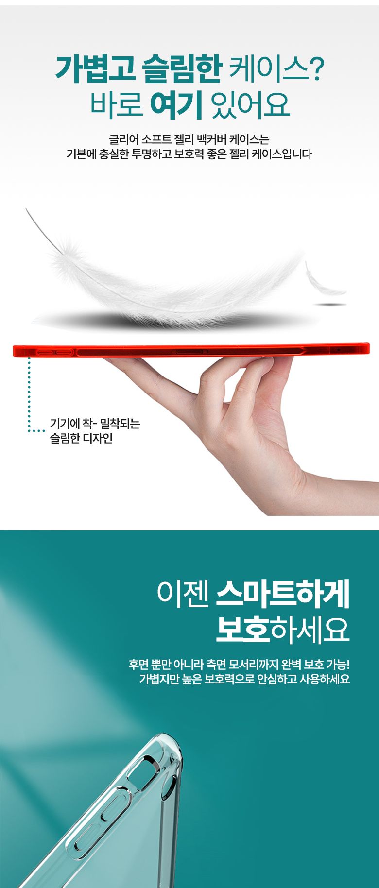 갤럭시탭케이스/갤럭시탭보호/태블릿용품/태블릿케이스/갤럭시탭커버/태블릿액세서리/갤럭시탭액정필름
