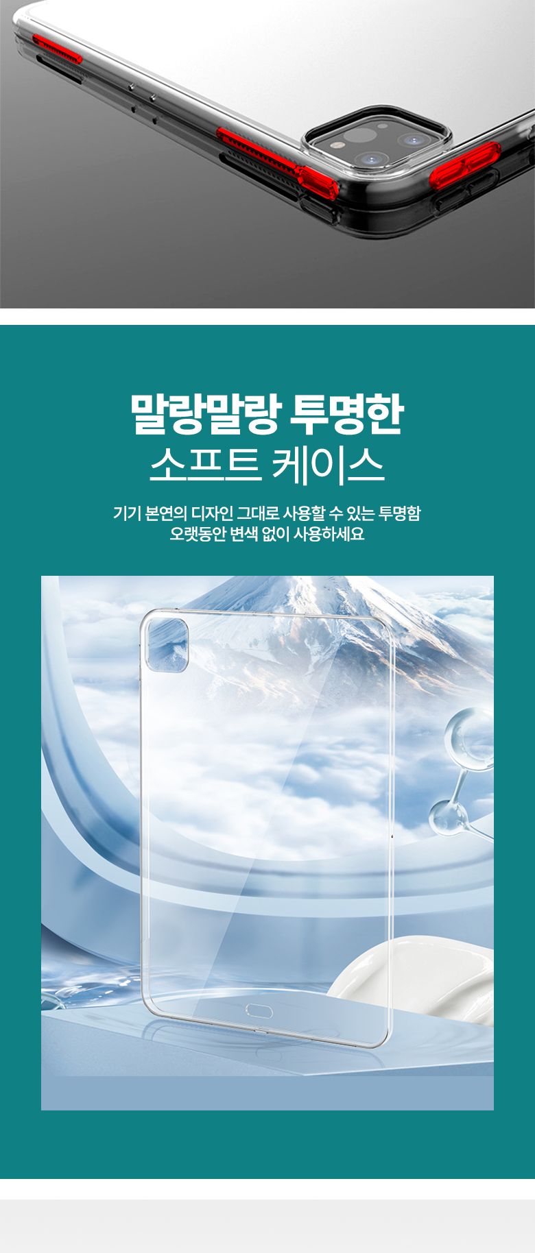 갤럭시탭케이스/갤럭시탭보호/태블릿용품/태블릿케이스/갤럭시탭커버/태블릿액세서리/갤럭시탭액정필름