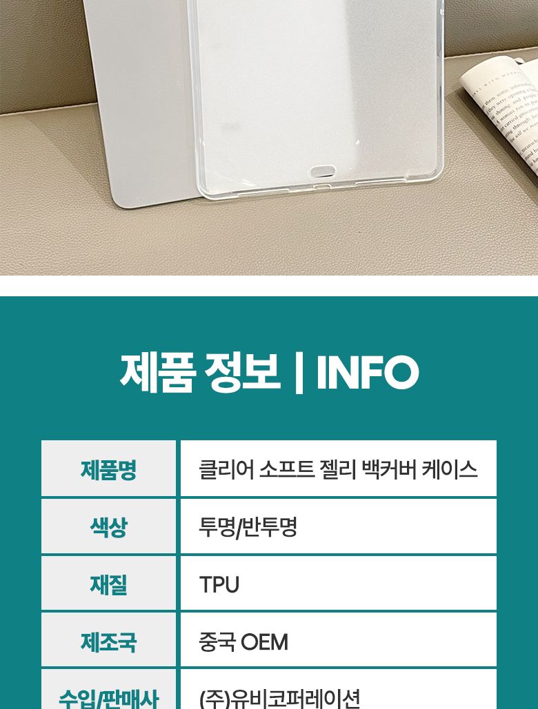 갤럭시탭케이스/갤럭시탭보호/태블릿용품/태블릿케이스/갤럭시탭커버/태블릿액세서리/갤럭시탭액정필름