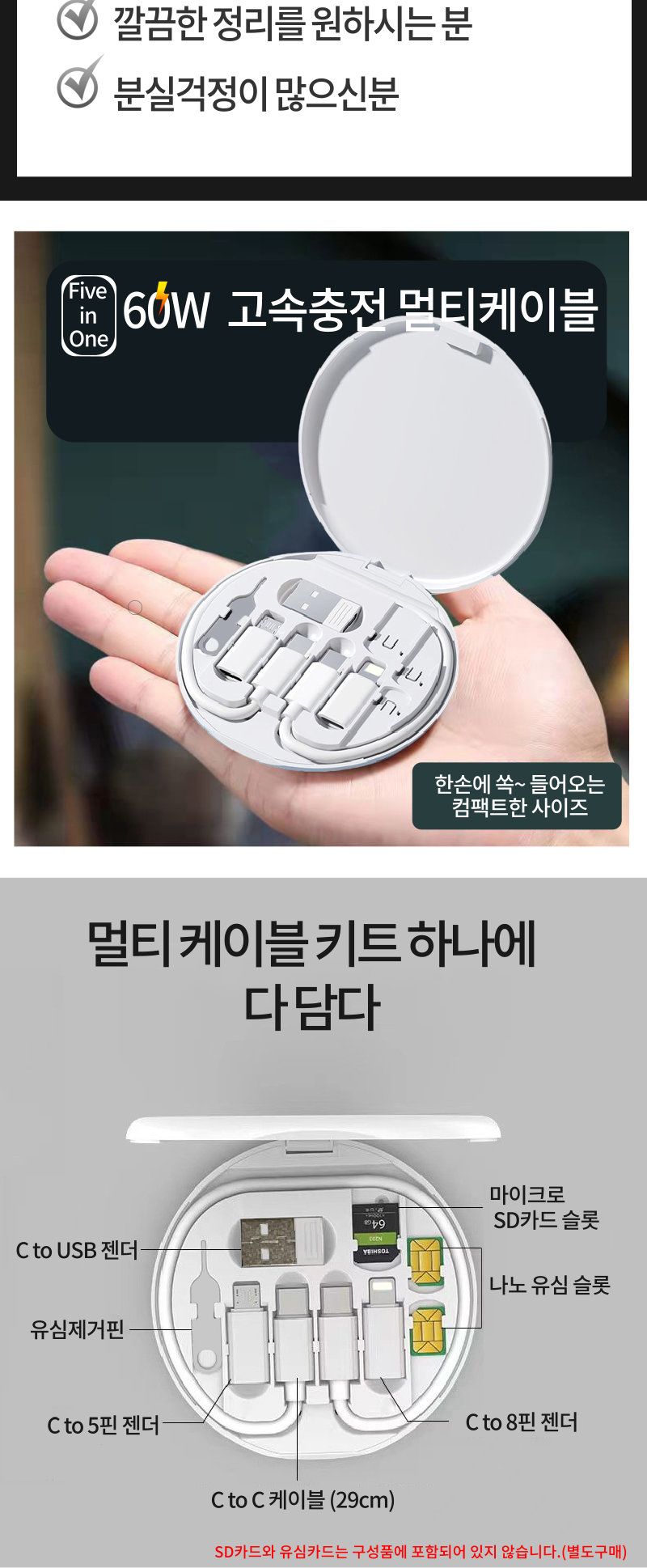 5IN1멀티케이블충전기/스마트기기충전기/5IN1멀티케이블고속충전기/폰충전기/멀티케이블고속충전기/충전기/