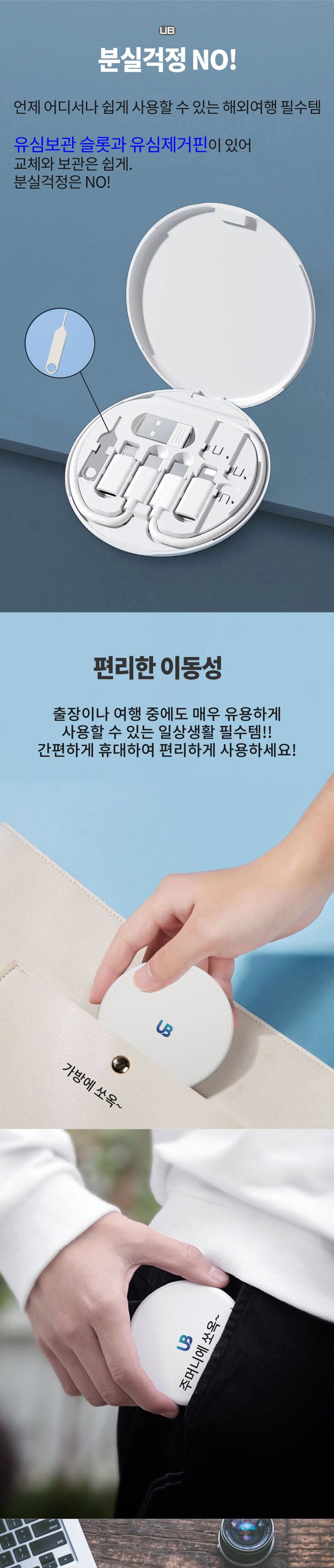 5IN1멀티케이블충전기/스마트기기충전기/5IN1멀티케이블고속충전기/폰충전기/멀티케이블고속충전기/충전기/