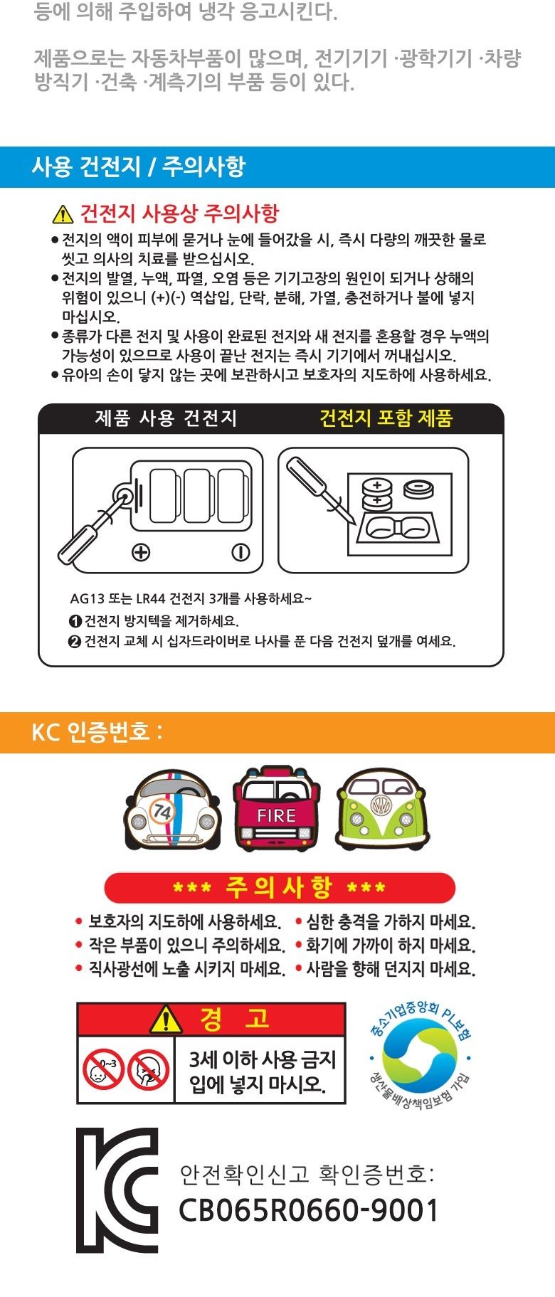 특수 소방 JEEP 지프차/지프차/소방차/미니카/자동차/다이캐스트/다이캐스팅/소방자동차/소방지프차/미니소