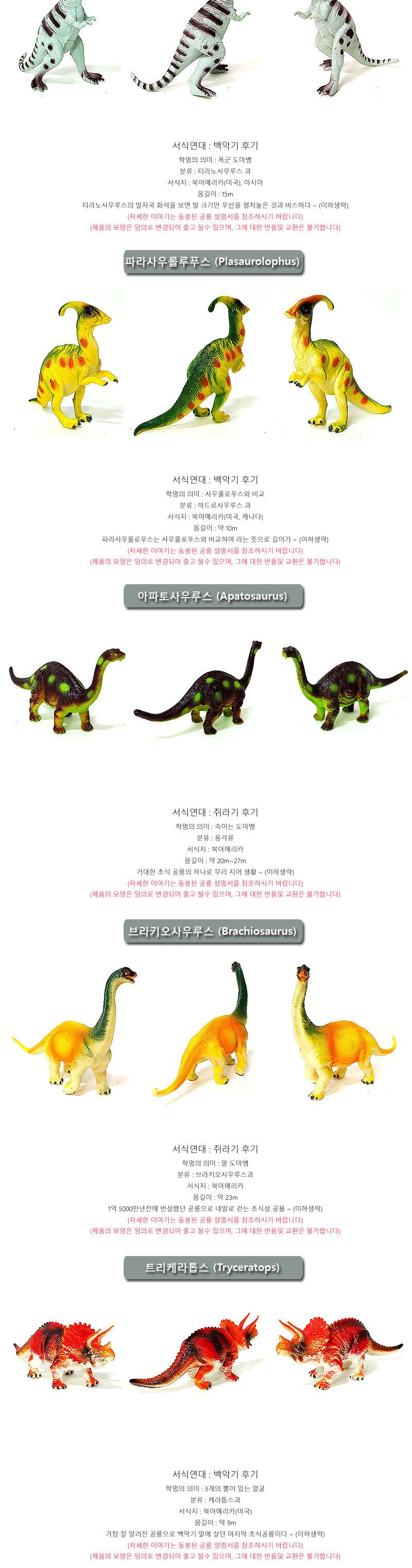 WING CROWN IND LTD 공룡탐험(대) 자연은살아있다/학습용모형/교육용모형/공룡모형/공룡학습/학습완구/교육