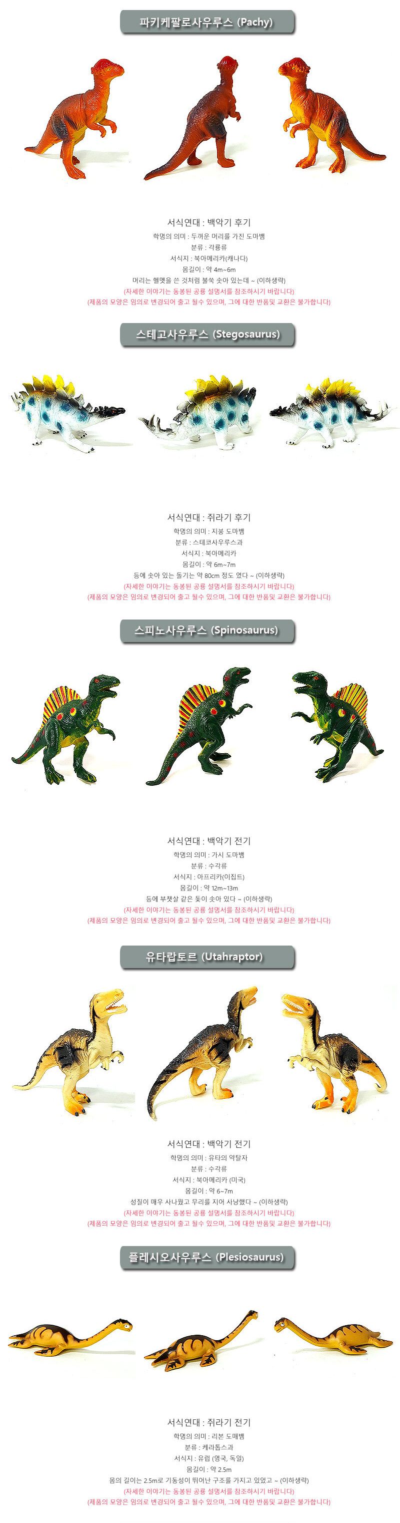 WING CROWN IND LTD 공룡탐험(대) 자연은살아있다/학습용모형/교육용모형/공룡모형/공룡학습/학습완구/교육